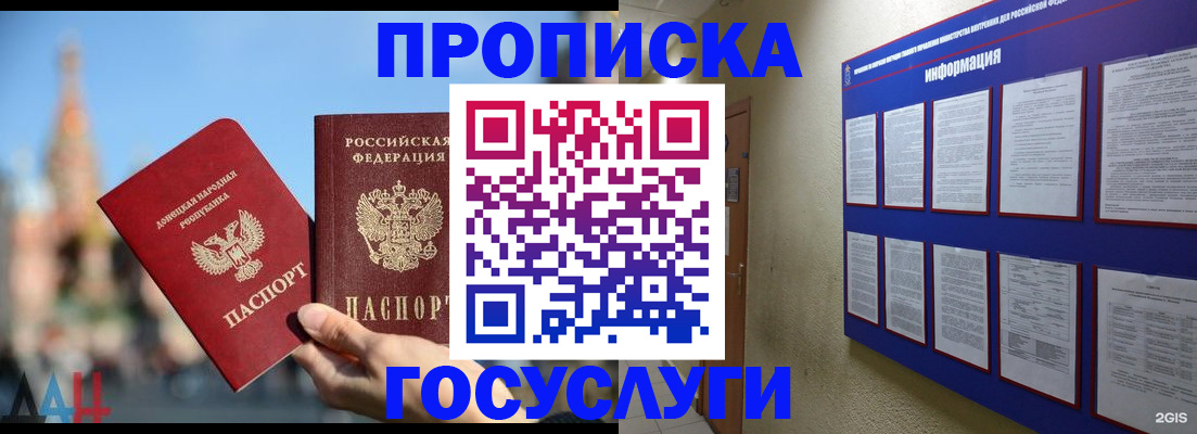где прописаться в Александровске-Сахалинском
