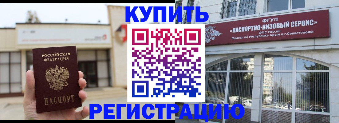 прописка законно в Александровске-Сахалинском