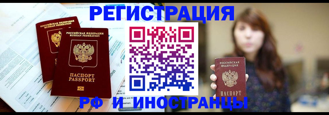 временная прописка в Александровске-Сахалинском